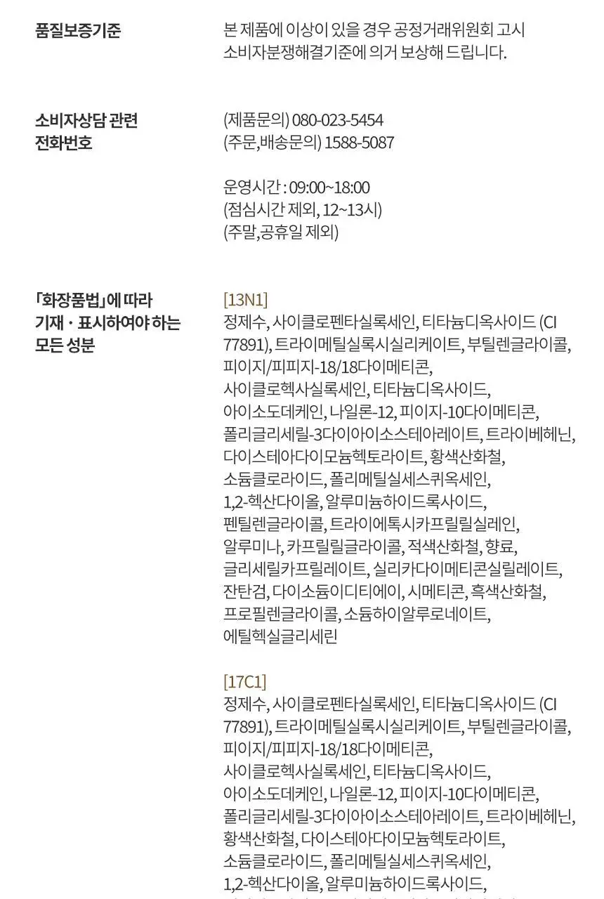 [매끈피부결파데] 헤라 실키 스테이 24H 롱웨어 파운데이션 30g 기획/단품 상세페이지 25